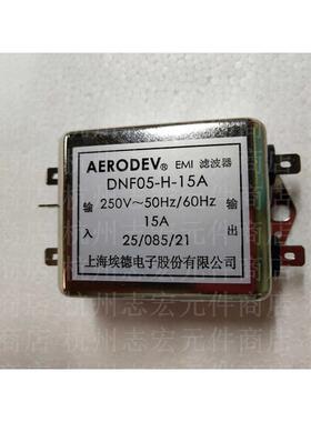 AERODEV上海埃德EMI滤波器DNF05系列3A/5A/6A/10A/15A/20A