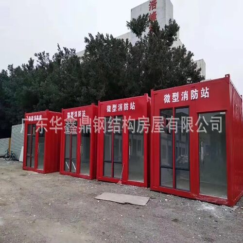 岗亭制作住人集装箱房移动消防站微型消防岗亭移动岗亭消防工具房