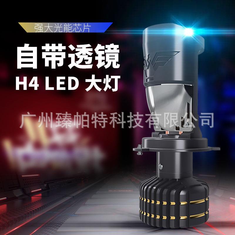 双铜管大功率透镜H4汽车LED大灯远近光一体前大灯超亮80W跨境热销