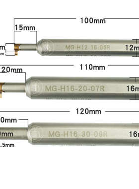 小孔专用逗号刀杆MG-H16-30-09 MG-H12-16-05R-MB05 MG-H16-20-07