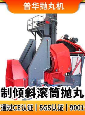 28GN钢履带抛丸清理机15GN抛丸机除锈清理金属铸件自动上下料