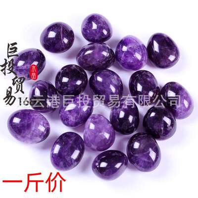 天然紫水晶滚石摆件裸石厂家蛋形深紫晶大颗粒碎料tumble把玩