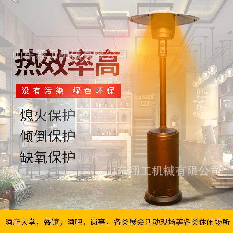 酒店升温烧水暖风机设备 伞形暖风机厂家 烧水用伞形暖风机供应