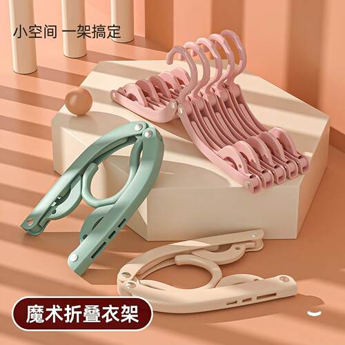 Portable Folding Hanger for Outdoor, Travel, and Dorm Use -