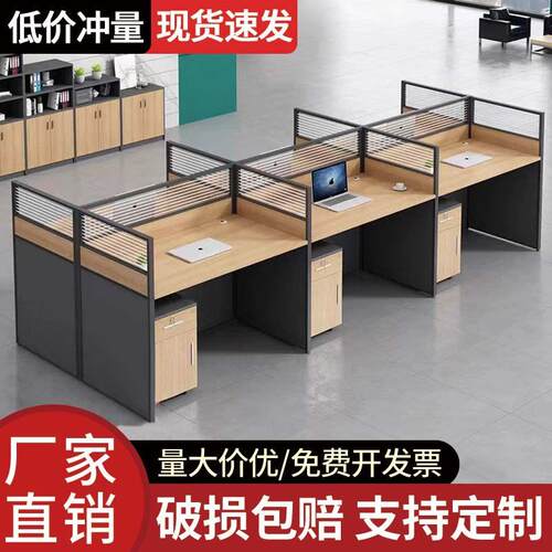 职员办公桌椅组合6人位简约现代办公室屏风单人4人隔断电脑工位桌