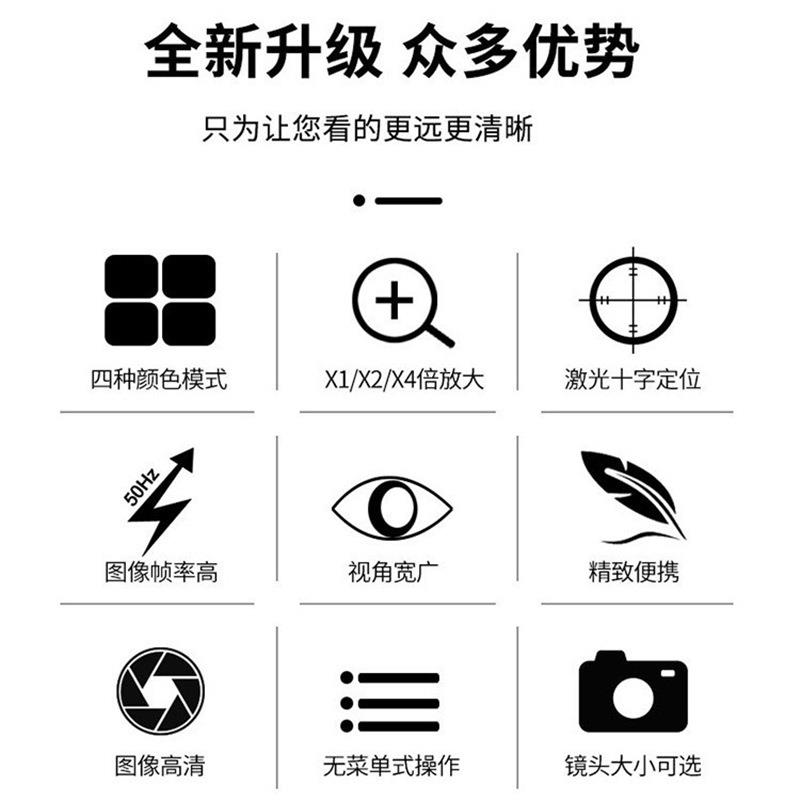 鑫思夜特户外昼两用热成像仪高镜清高倍观鸟单HT-A4/A7远筒带屏望