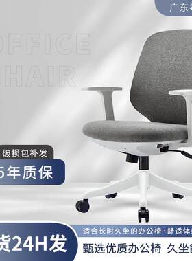 鲨鱼背办公室电脑椅舒适久坐 家用办公椅宿舍学生学习椅会议椅