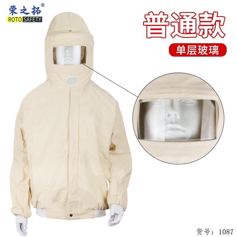 荣之拓1089帽7喷砂机配用WEZ件专防护全服连体带打砂衣涂身防护用