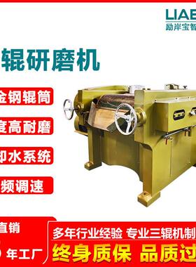 供应高耐磨合金钢三辊机s405三辊研磨机辊筒材质可选厂家直销