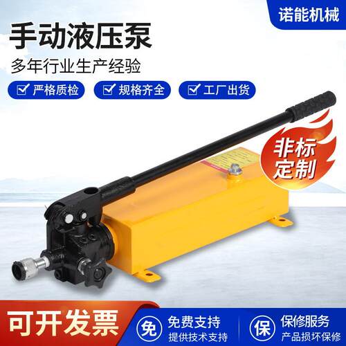 液压厂家专业生产单向手动泵手动泵手动试压泵便携式手动泵