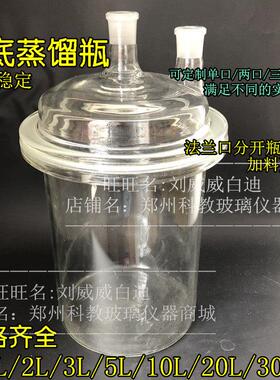 平底蒸馏瓶2L3L5L10L20L30L可定做任意规格容量带盖子开口玻璃瓶