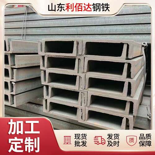江苏厂家建筑工程用Q235B热轧槽钢Q235B镀锌槽钢可镀锌加工定尺