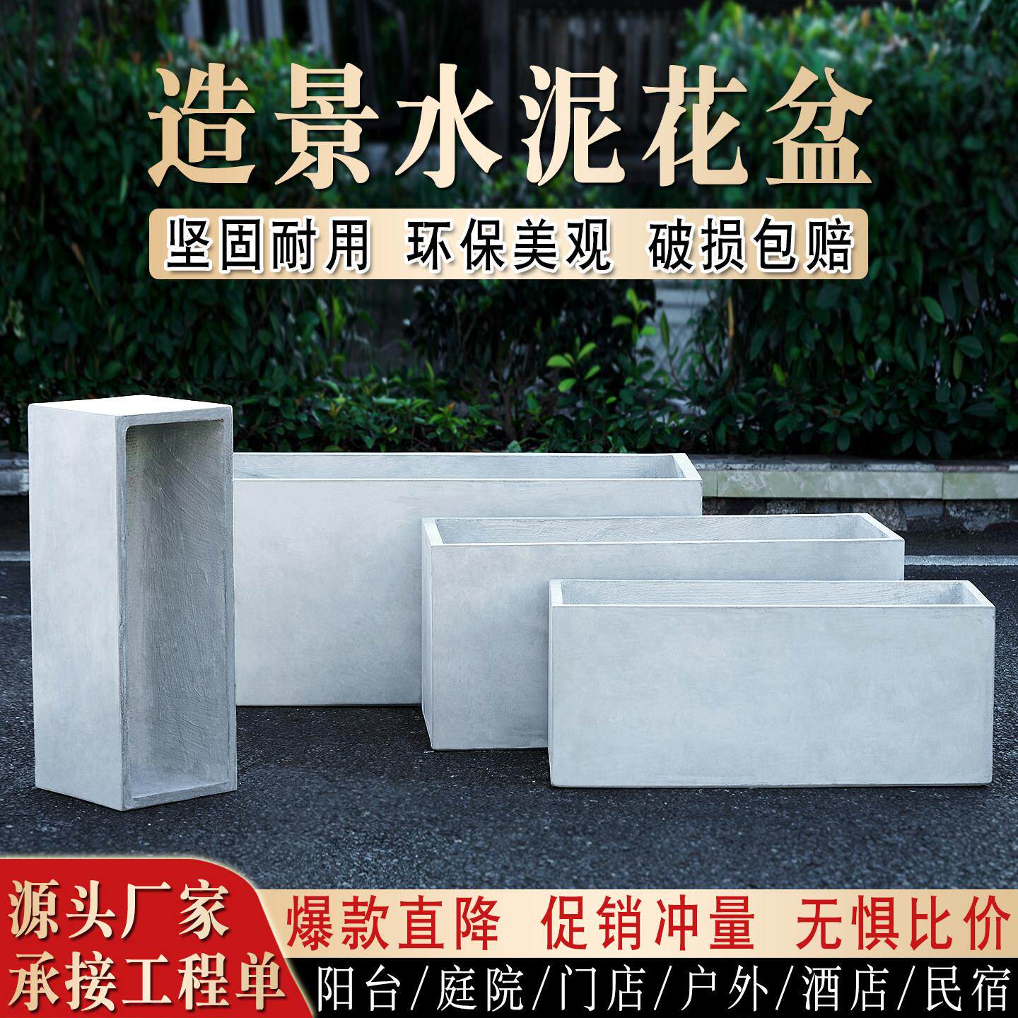 水泥镁泥长方形花箱北欧工业风创意花盆阳台庭院户外工程花箱马槽