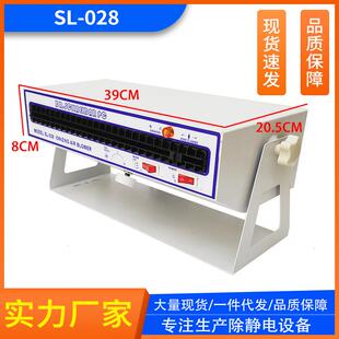 负离子风机FS-028去除静电卧式横式防静电等离子静电消除风扇SL