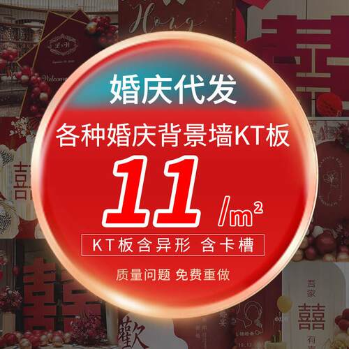 厂家促销kt板异形人形立牌结婚背景宣传广告写真淮安