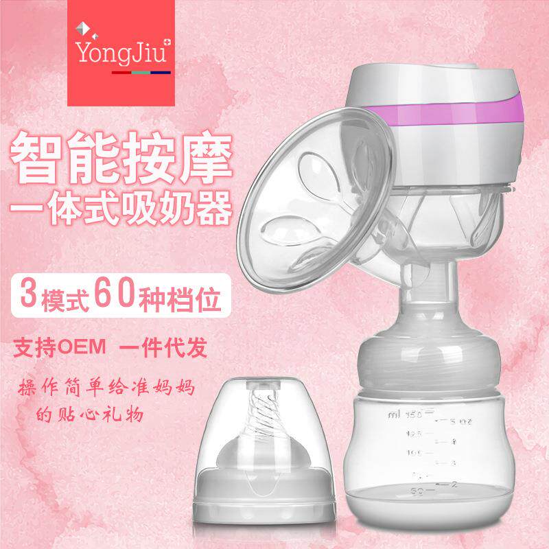 咏玖一体式吸奶器电动吸力大静音厂家直销按摩催乳吸乳吸乳器