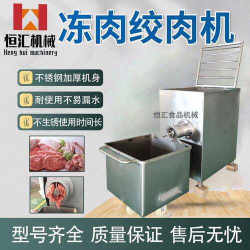 120绞肉切肉机冻肉鲜肉130商用绞肉机食品厂工业用绞肉机厂家