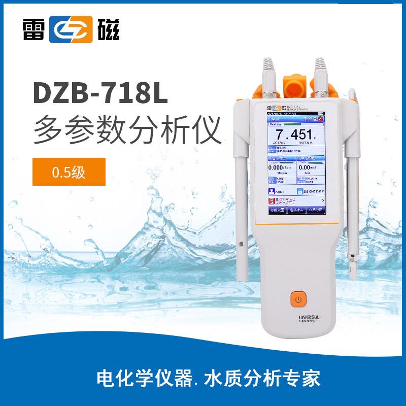 促销上海DZS-712F多参数水质分析仪多功能水质检测仪