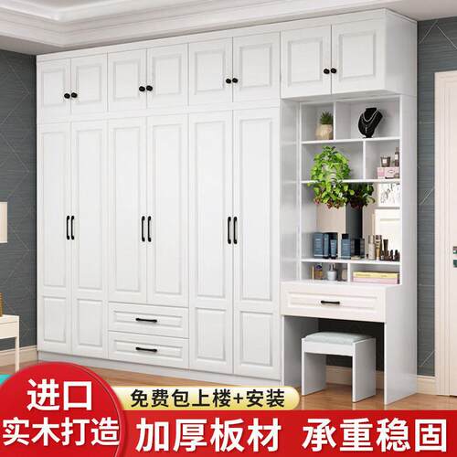 进口实木衣柜卧室衣服收纳柜小户型组合欧式储物柜大衣橱环保材质
