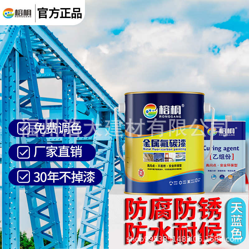 钢防腐翻新户外栏杆漆专用金属漆彩油漆氟碳除锈瓦铁门防锈漆漆免