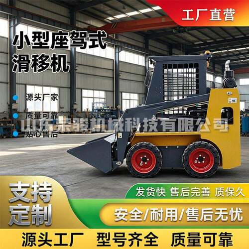 出口巴西全新滑移装载机工程扫雪铲土运输铲车多功能轮式装载机