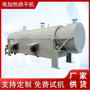 现货连续式 烘干机 煤泥金属粉末干燥机有机肥锯末饲料酒糟滚筒式