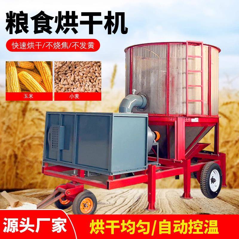 移动式大小型粮食烘干机电加热小麦玉米烘干机稻谷大豆除湿机