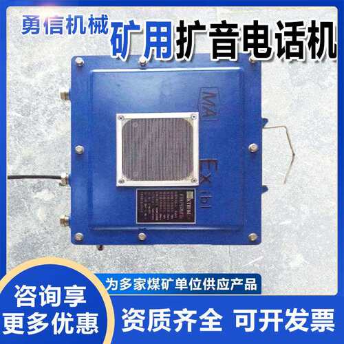 KTK18矿用本安型扩音电话工业防爆电话设备防爆自动电话扩音机