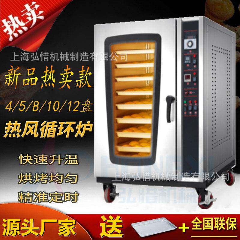 直供热风循环炉5盘/8盘/10盘/12盘热风循环牛角包烤箱喷雾烤箱