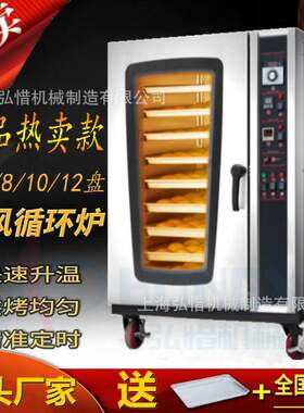 热风循环炉 5/8/10盘商用热风烤炉 喷雾加湿蛋挞牛角包面包烤箱