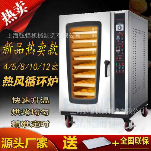 热风循环炉5/8/10盘商用热风烤炉喷雾加湿蛋挞牛角包面包烤箱