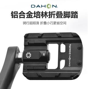 dahon大行自行车原装折叠脚踏板公路车单车快拆脚蹬小布d7p8改装