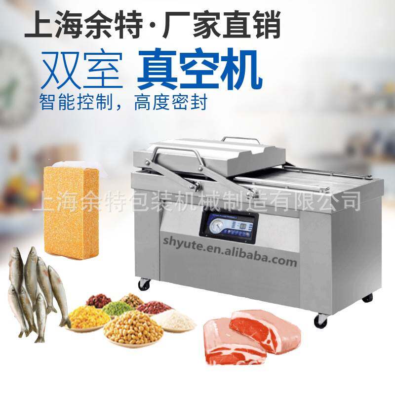 双室真空包装机平板广泛用于豆干输送药品电子等包装
