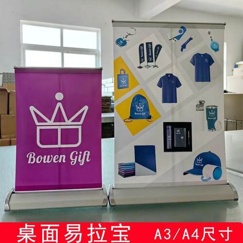需定制迷你豪华桌面易拉宝展架铝合金制作广告海报架支架小型易拉