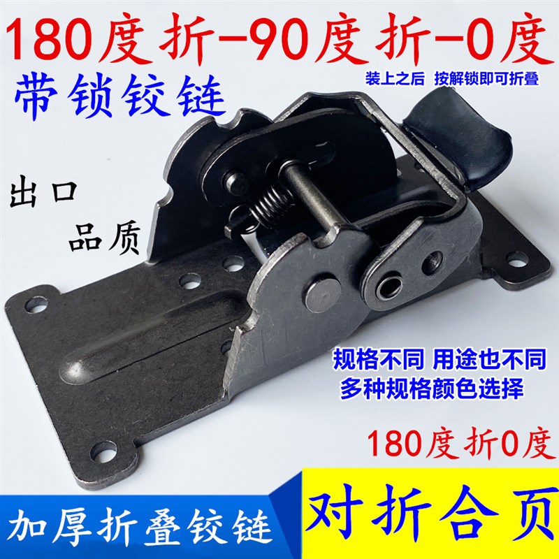 茶几餐桌90度180度自锁折叠合页铰链桌腿脚家具五金连接器配件扣