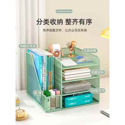 办公桌置物架金属文件架文件收纳架办公用品文件收纳盒桌面书架多层大容量文件框架A4纸资料档案整理架书立架
