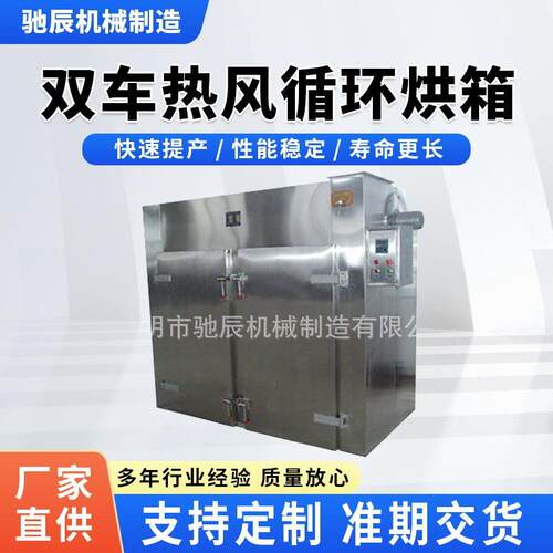 CT-C双开门大型恒温通用循环鼓风干燥烘箱不锈钢双车热风电加热