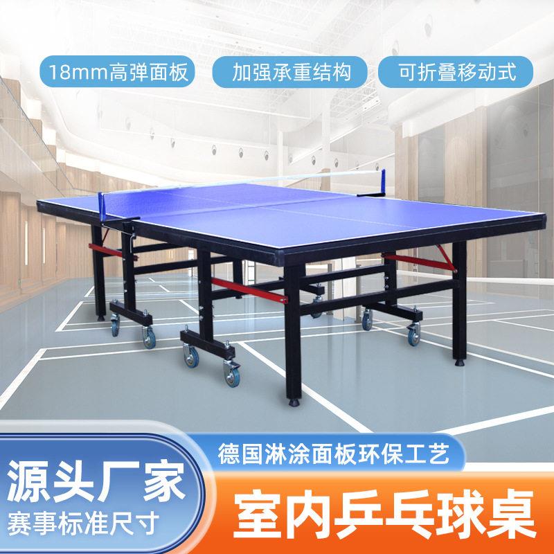 康朗特乒乓球桌折叠家用标准尺寸乒乓球台室内可移动兵乓球台案子