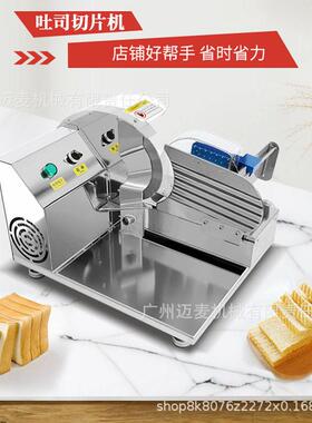 厚切吐司面包切片机可调厚度多功能商用面包店烘焙设备立式