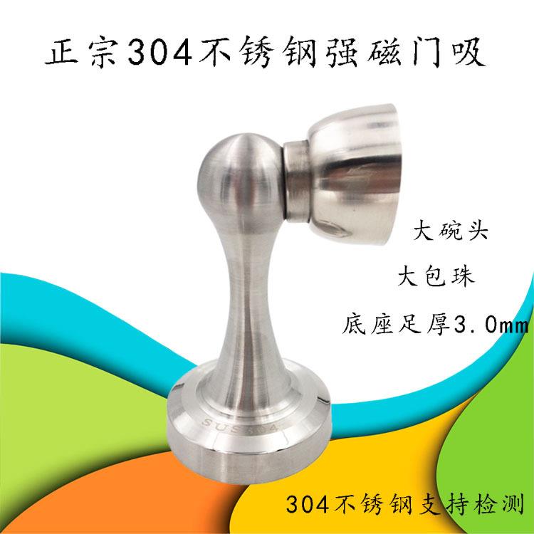 304门吸强磁304不锈钢可泡水室内室外防撞加厚卧室卫生间防锈门碰