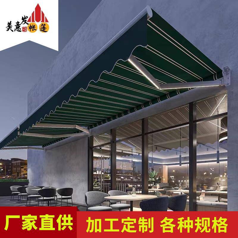 奶茶店咖啡店伸缩篷户外活动遮阳篷太阳篷手摇篷庭院露台雨棚