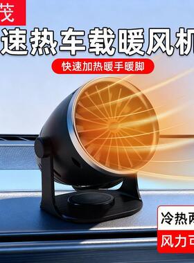 车除载PDD10093风机冬季取暖暖器冷用暖两加热器挡风玻璃除霜雾车