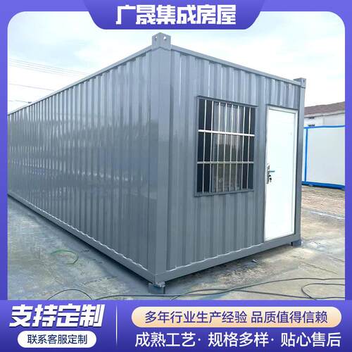 集装箱打包箱工地临时宿舍办公室可拆装移动房岗亭值班室模块化