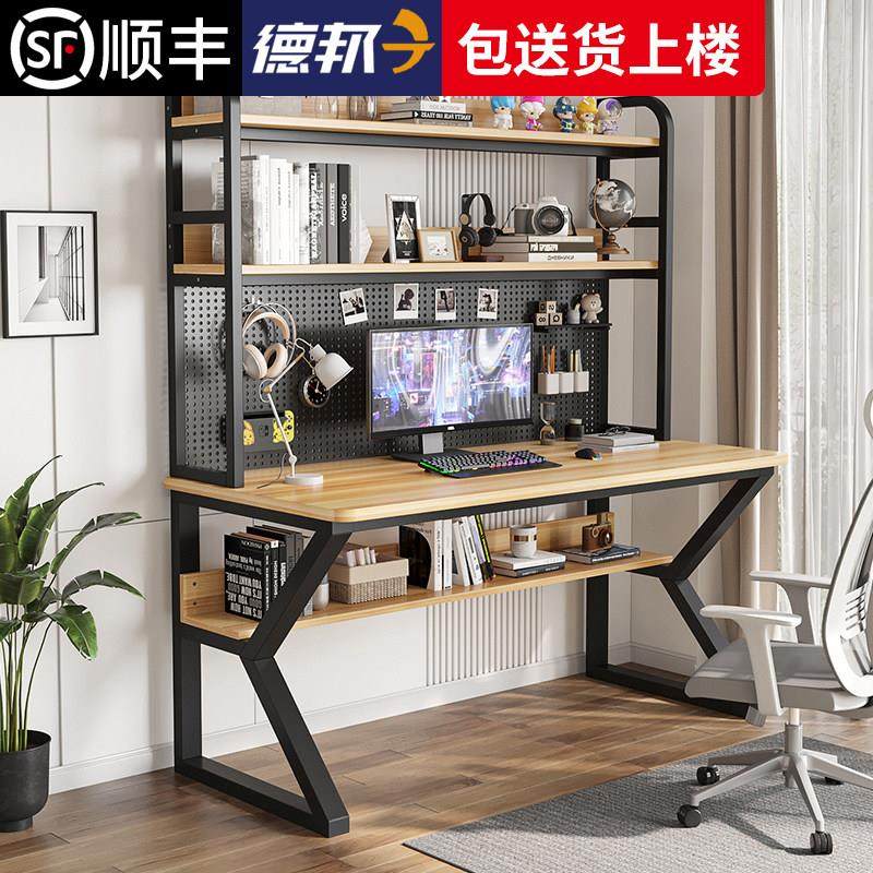 台式电脑桌家用书桌书架一体组合小户型学习桌子洞洞板卧室办公桌,住宅家具,电脑桌,淘宝优惠券,粉丝福利购,淘宝优惠卷