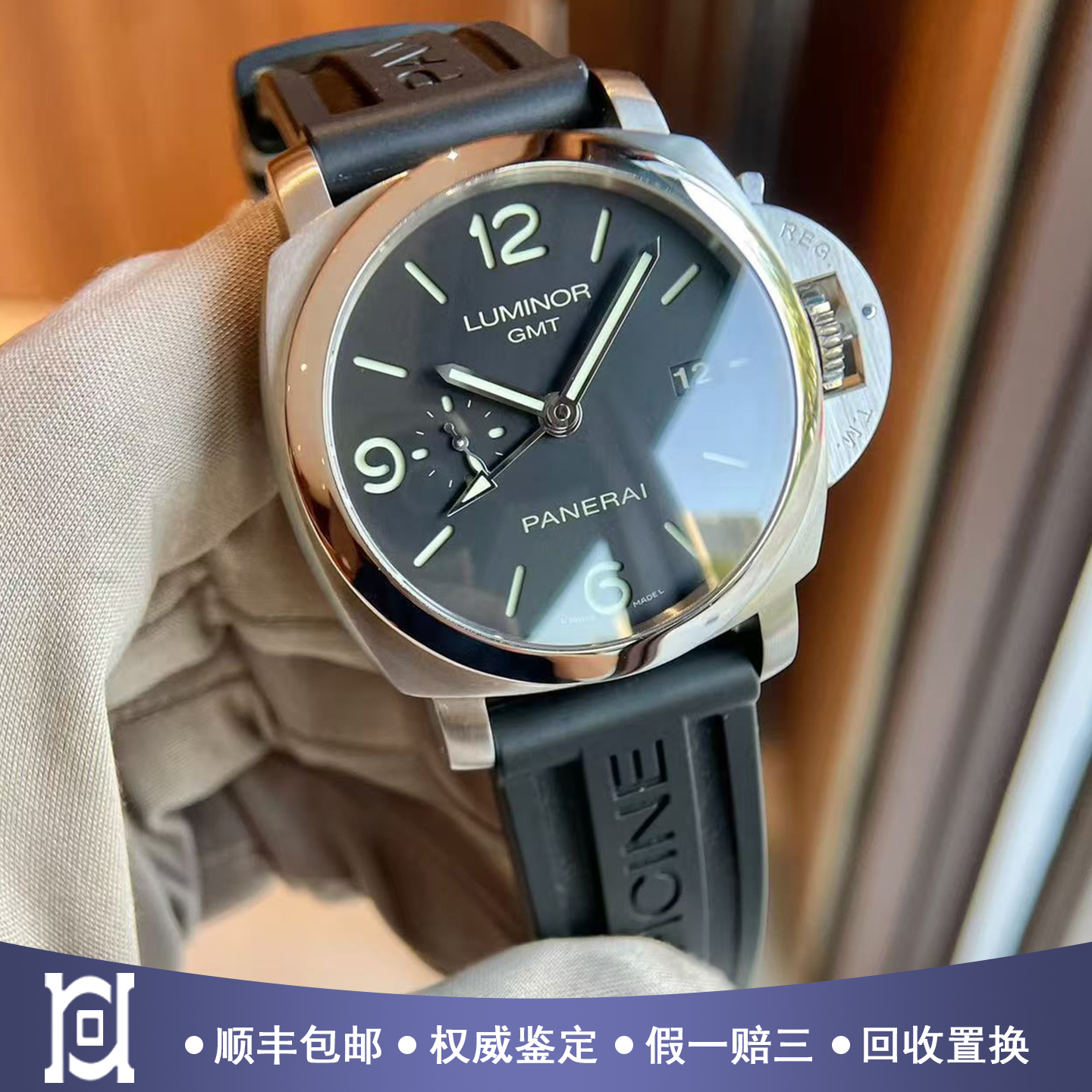 沛纳海庐米诺44mm双时区98新自动机械胶带男表PAM00320公价70100