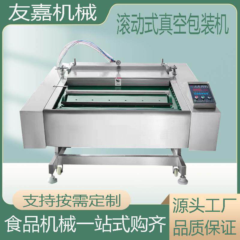 全自动连续包装机酸菜鱼黑鱼片臭鳜鱼滚动式玉米粽子封口机密封