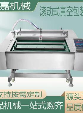 全自动连续包装机酸菜鱼黑鱼片臭鳜鱼滚动式玉米粽子封口机密封