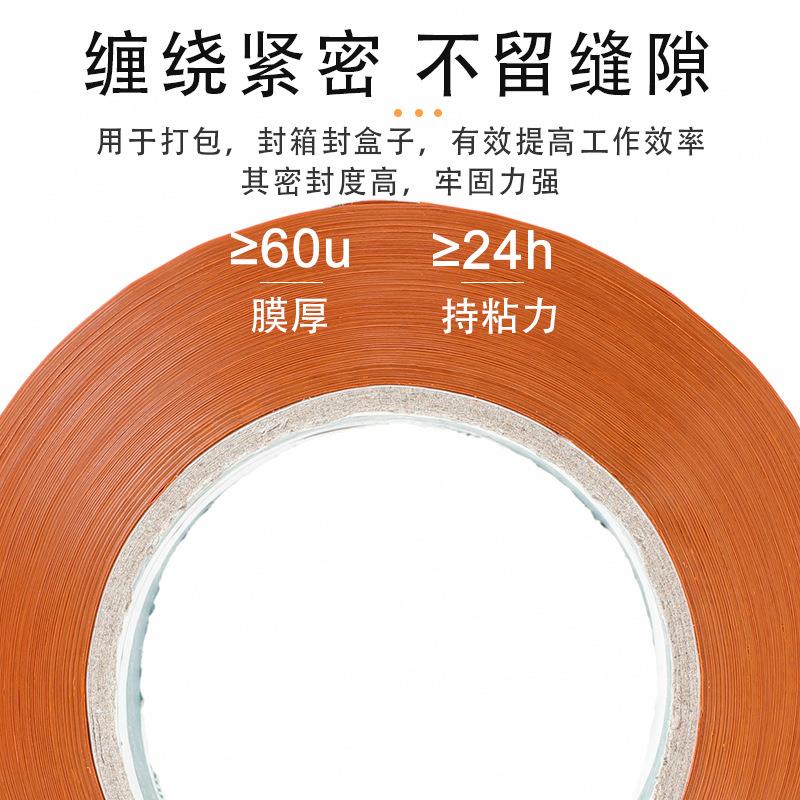 箱黄RL-10025底红整字示语胶带物流包警装打包发货封胶纸快递黄色