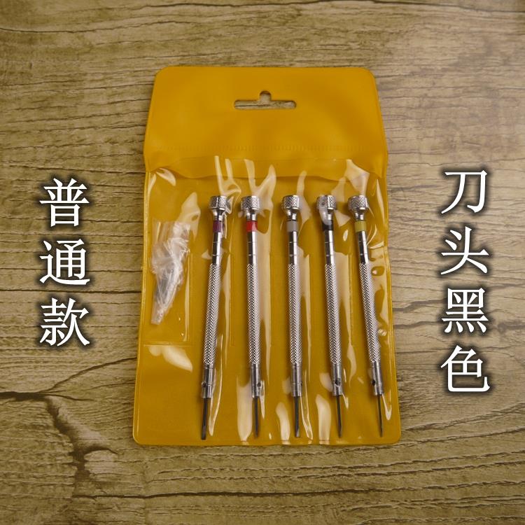 高档修表工机 一字螺丝刀套装 修具表螺丝螺批 手表手拆卸丝刀
