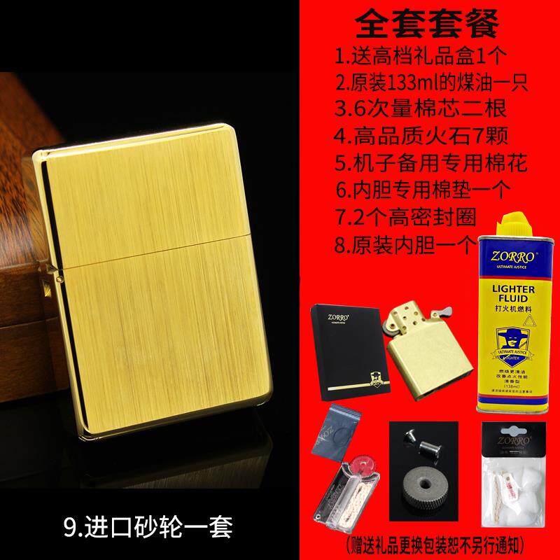 正品原重装佐罗zoro煤油打火机铜盔甲加厚纯铜机子r防水礼定制物